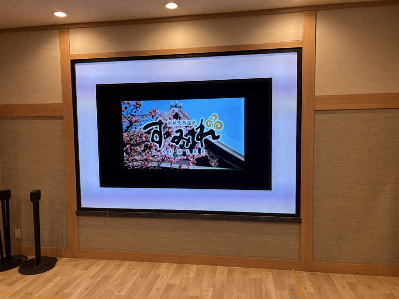タピおさんの南柏天然温泉すみれのサ活写真
