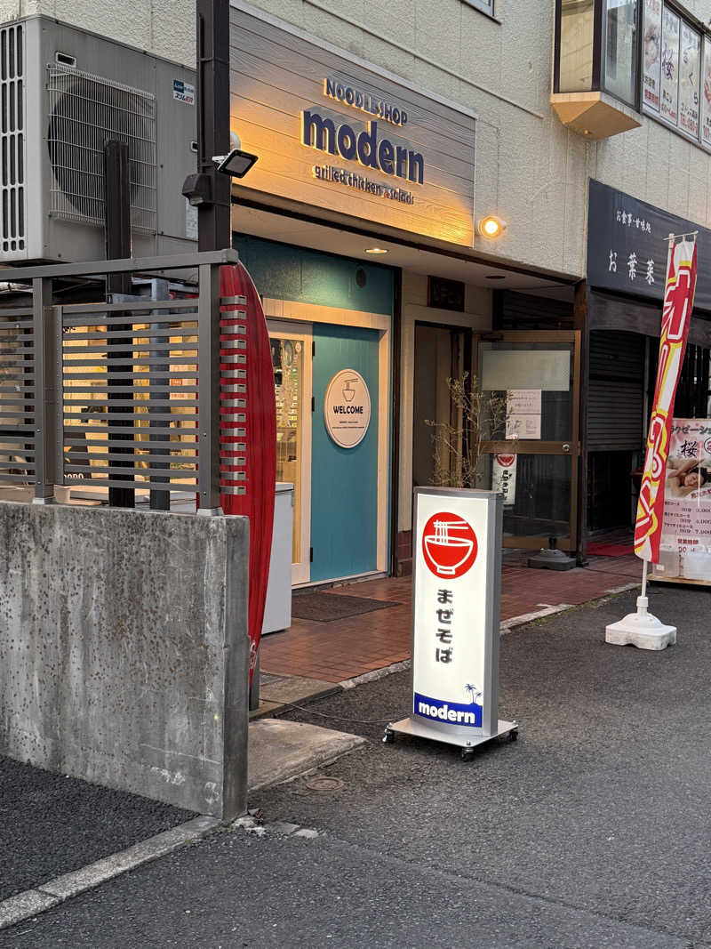 お願いDJさんの竜泉寺の湯 草加谷塚店のサ活写真