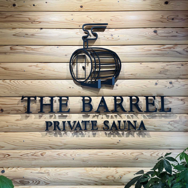 ttnu5206さんの繋がるサウナ THE BARRELのサ活写真