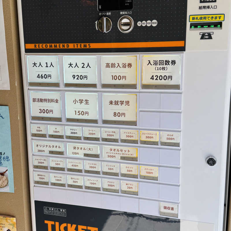 ttnu5206さんの薬師温泉のサ活写真