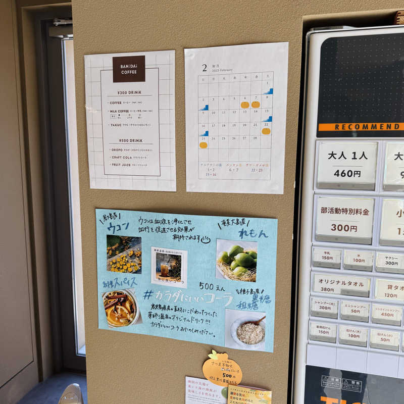 ttnu5206さんの薬師温泉のサ活写真