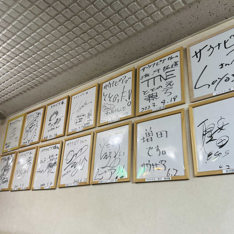 ttnu5206さんのサウナピアのサ活写真