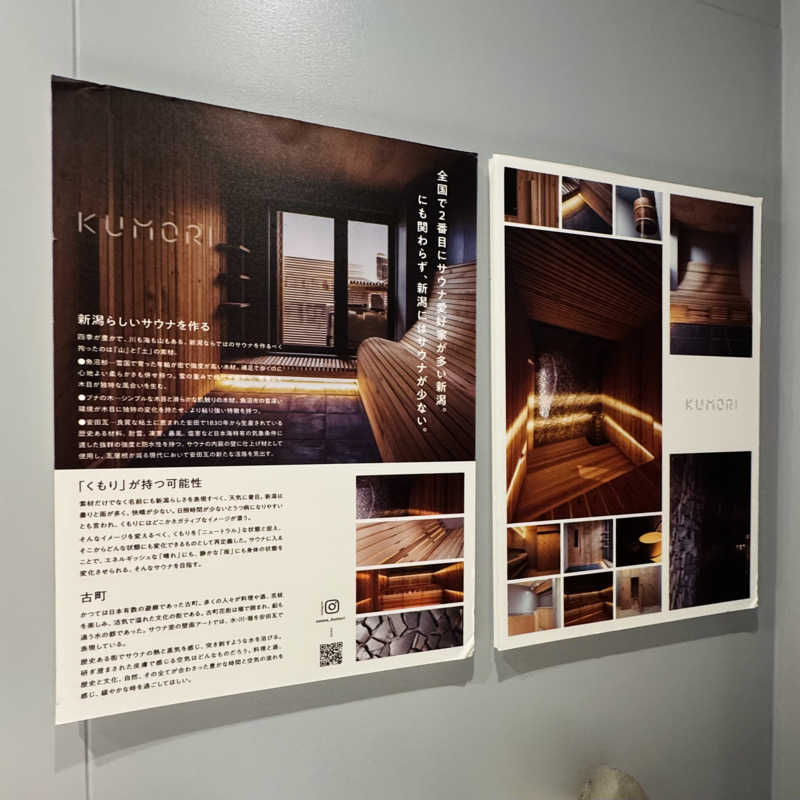 ttnu5206さんの古町サウナ SAUNA KUMORIのサ活写真