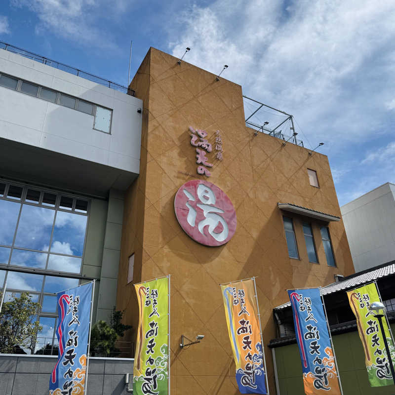 ttnu5206さんの天然温泉 満天の湯のサ活写真