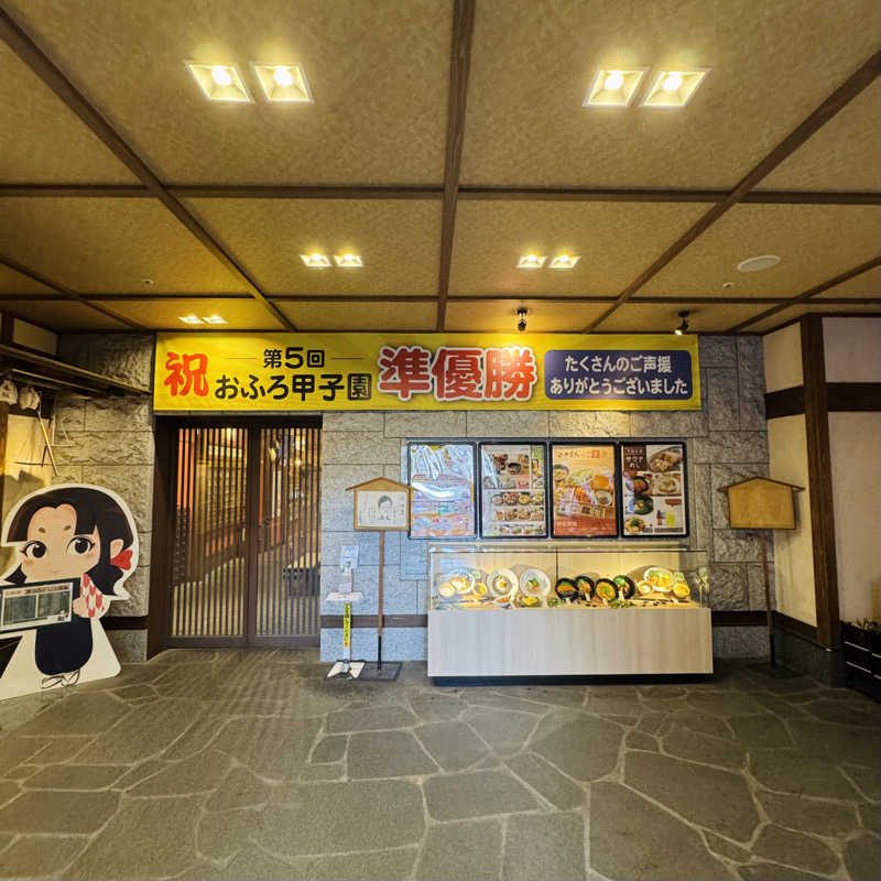 ttnu5206さんの天然温泉 満天の湯のサ活写真