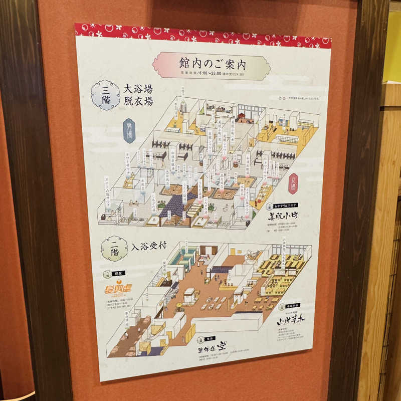 ttnu5206さんの天然温泉 満天の湯のサ活写真