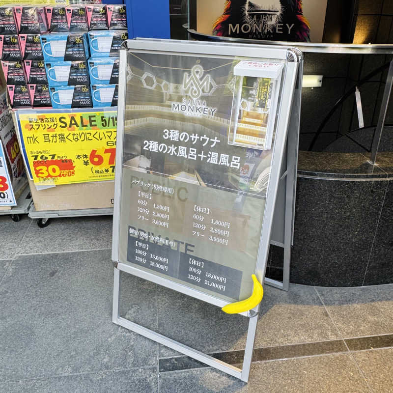 ttnu5206さんのSAUNA MONKEYのサ活写真