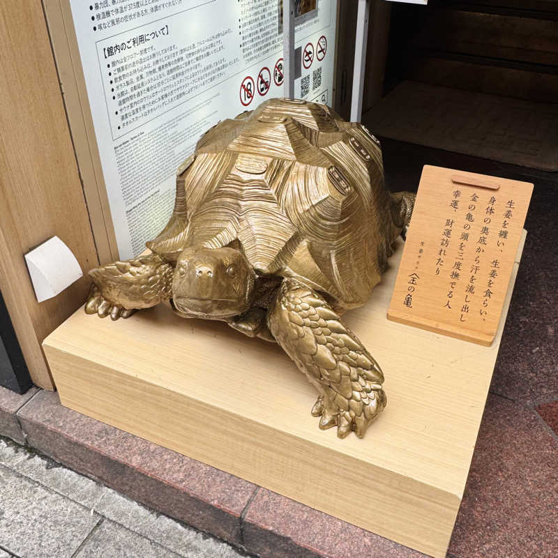 ttnu5206さんの生姜サウナ 金の亀のサ活写真