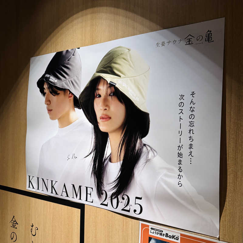 ttnu5206さんの生姜サウナ 金の亀のサ活写真