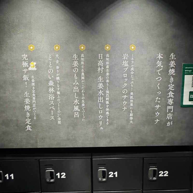 ttnu5206さんの生姜サウナ 金の亀のサ活写真