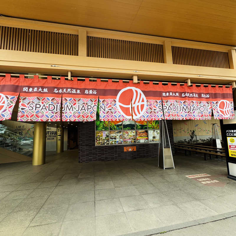 ttnu5206さんのスパジアムジャポンのサ活写真