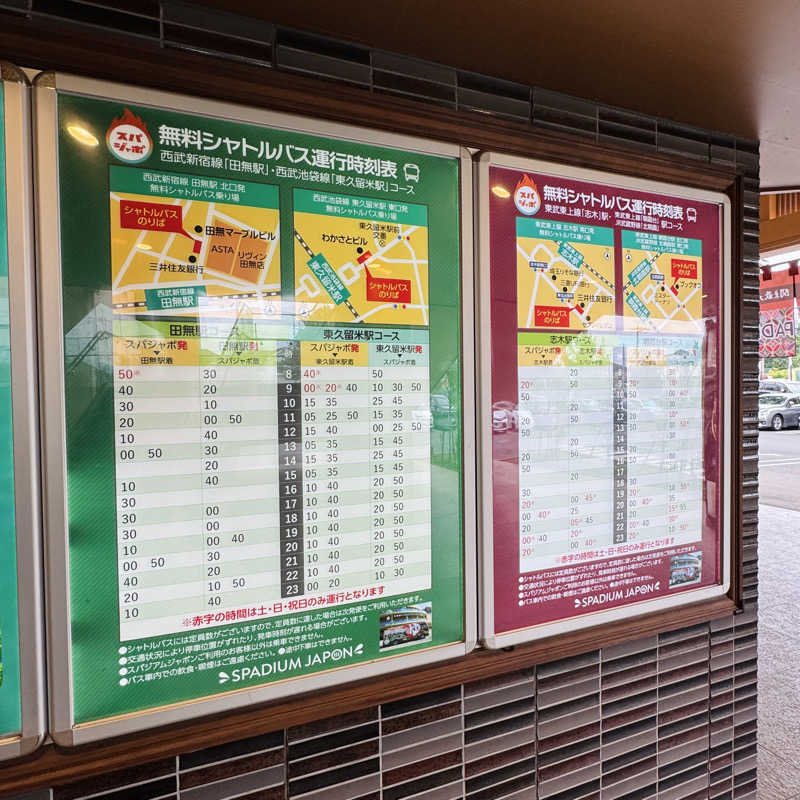 ttnu5206さんのスパジアムジャポンのサ活写真