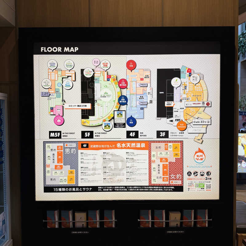 ttnu5206さんのスパジアムジャポンのサ活写真