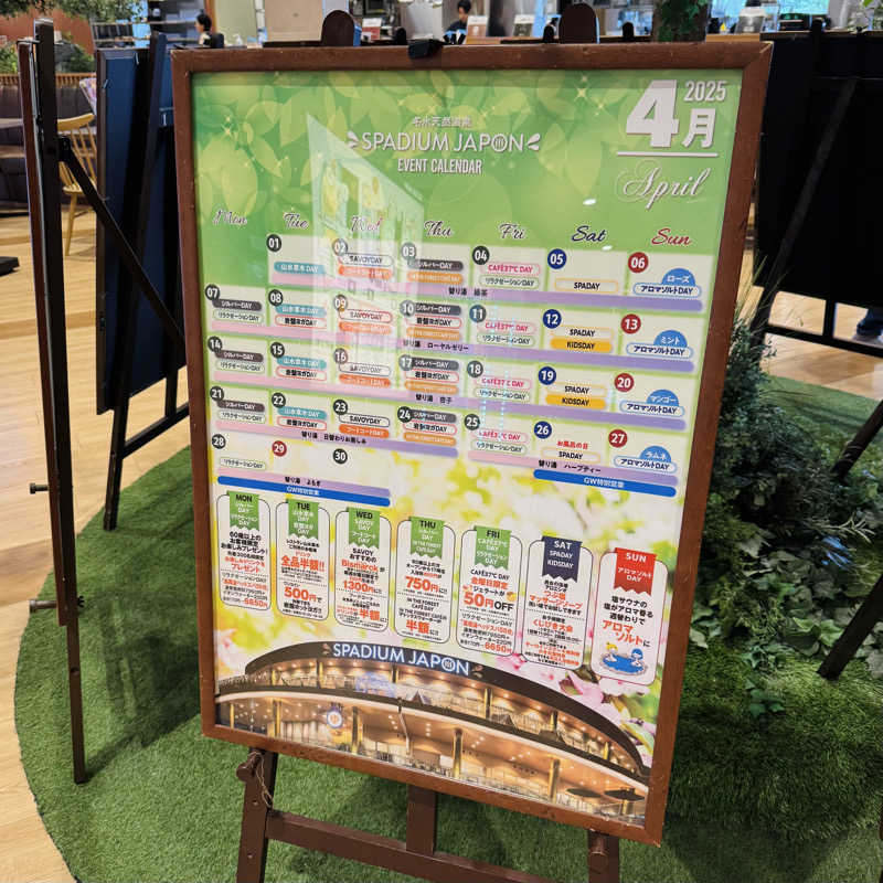 ttnu5206さんのスパジアムジャポンのサ活写真