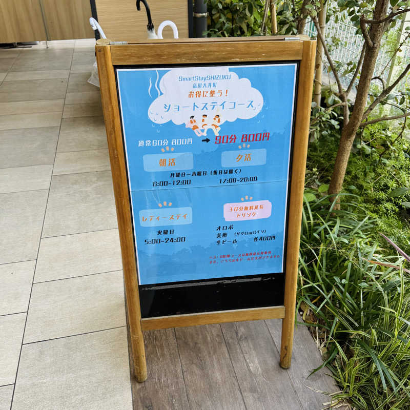 ttnu5206さんのSmart Stay SHIZUKU 品川大井町のサ活写真