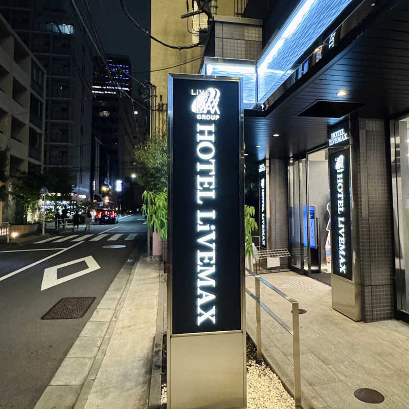 ttnu5206さんのホテルリブマックス赤坂GRANDEのサ活写真