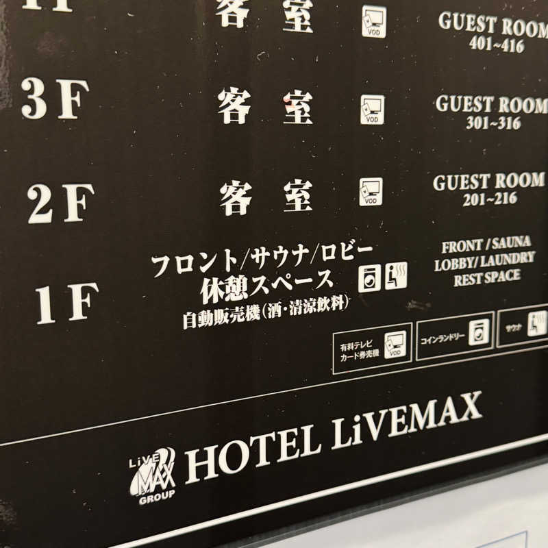 ttnu5206さんのホテルリブマックス赤坂GRANDEのサ活写真