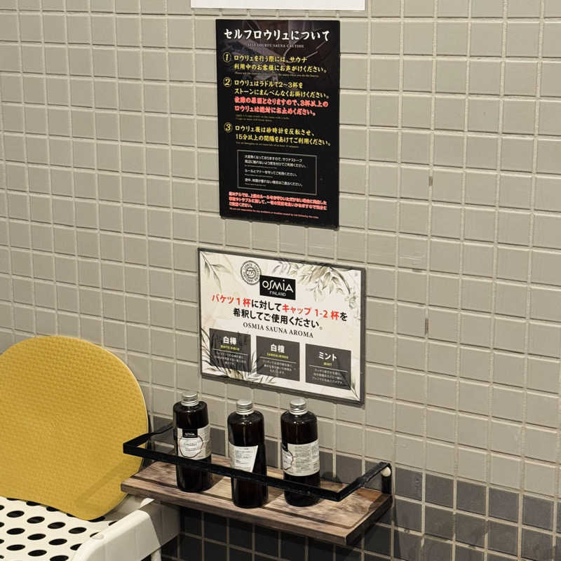 ttnu5206さんのホテルリブマックス赤坂GRANDEのサ活写真