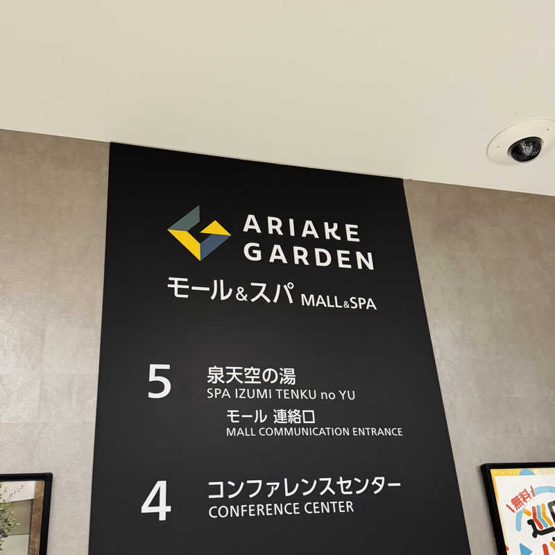 ttnu5206さんの天然温泉 泉天空の湯 有明ガーデンのサ活写真