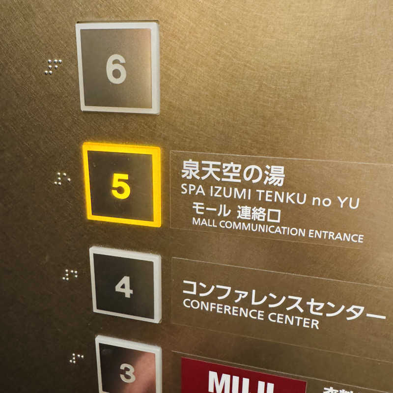 ttnu5206さんの天然温泉 泉天空の湯 有明ガーデンのサ活写真