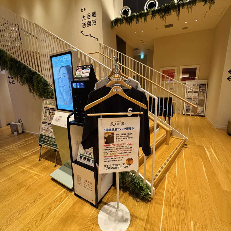 ttnu5206さんの天然温泉 泉天空の湯 有明ガーデンのサ活写真