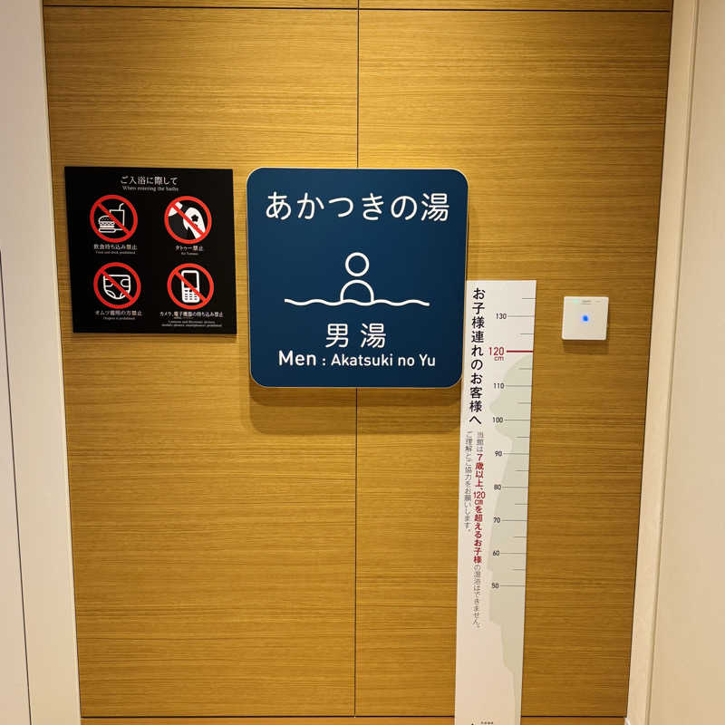 ttnu5206さんの天然温泉 泉天空の湯 有明ガーデンのサ活写真