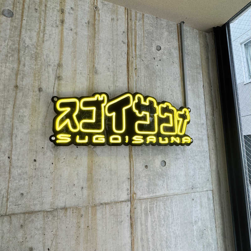 ttnu5206さんのスゴイサウナ赤坂店のサ活写真