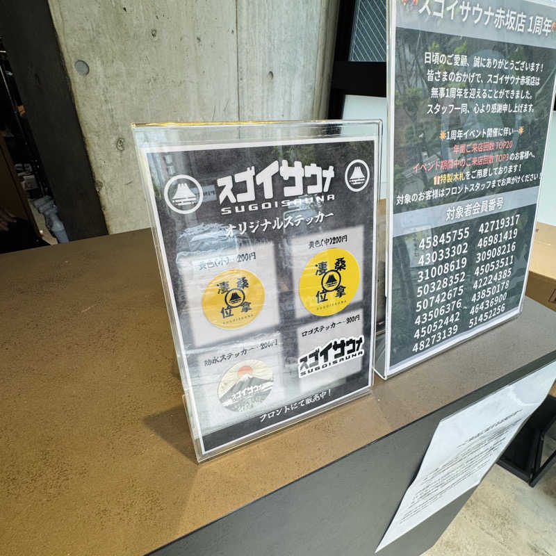 ttnu5206さんのスゴイサウナ赤坂店のサ活写真
