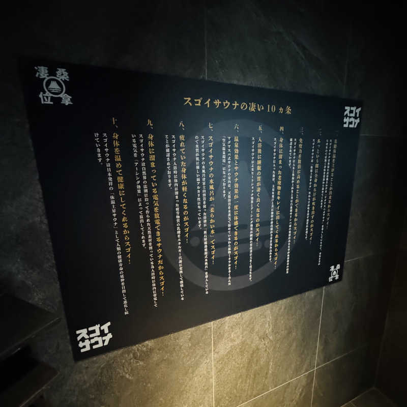 ttnu5206さんのスゴイサウナ赤坂店のサ活写真