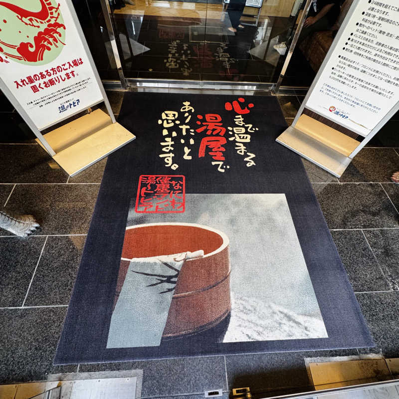 ttnu5206さんのなにわ健康ランド 湯〜トピアのサ活写真