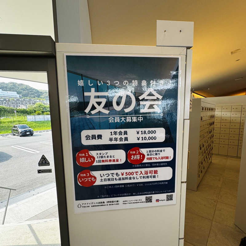ttnu5206さんのアクアイグニス淡路島のサ活写真