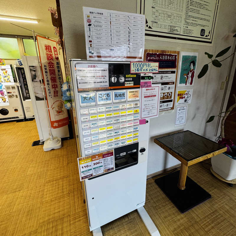 ttnu5206さんの八戸銭湯 オールウェイズのサ活写真
