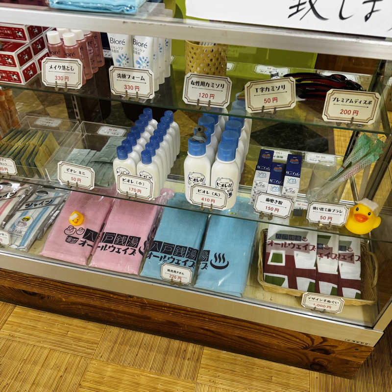 ttnu5206さんの八戸銭湯 オールウェイズのサ活写真