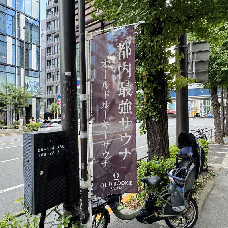 ttnu5206さんのオールドルーキーサウナ銀座中央通り店のサ活写真