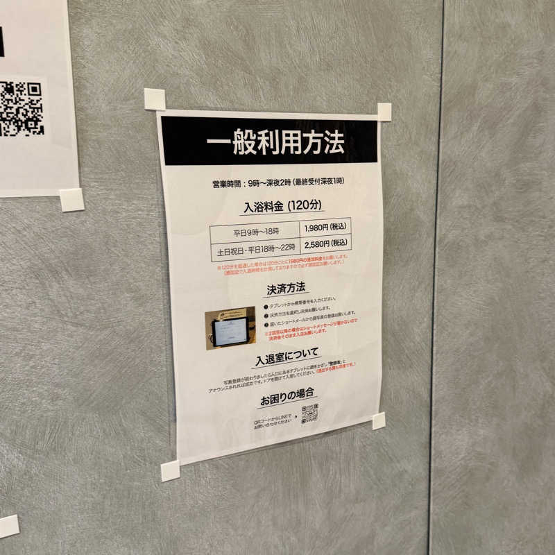 ttnu5206さんのオールドルーキーサウナ銀座中央通り店のサ活写真