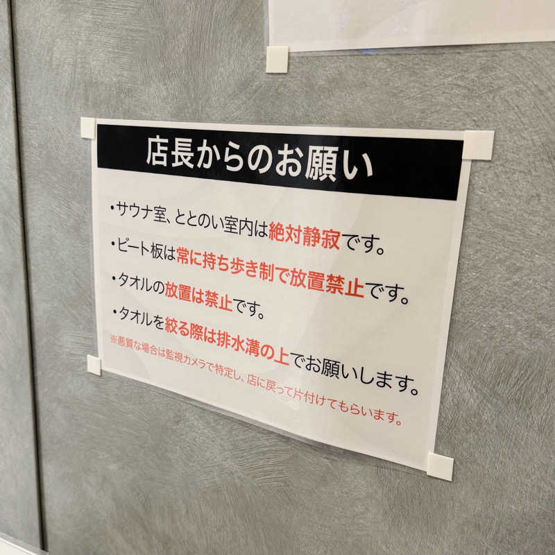 ttnu5206さんのオールドルーキーサウナ銀座中央通り店のサ活写真