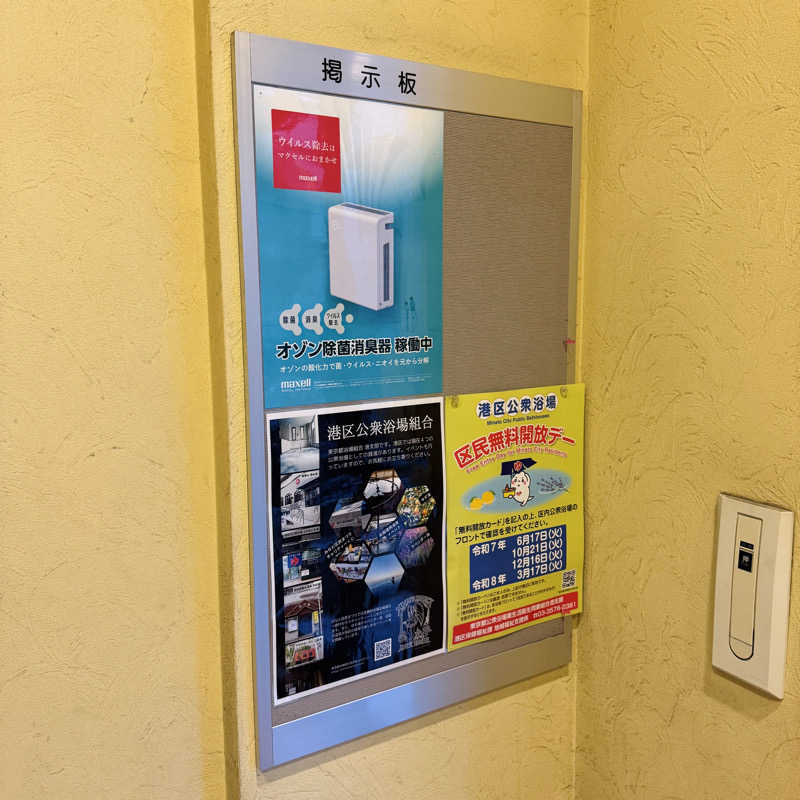 ttnu5206さんの南青山 清水湯のサ活写真