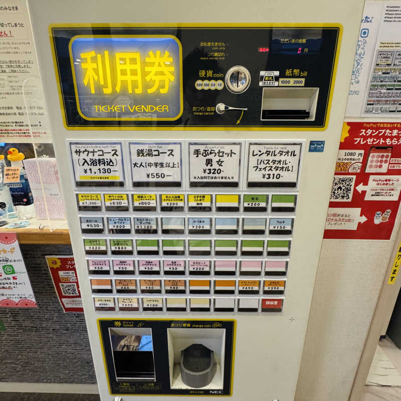 ttnu5206さんの南青山 清水湯のサ活写真