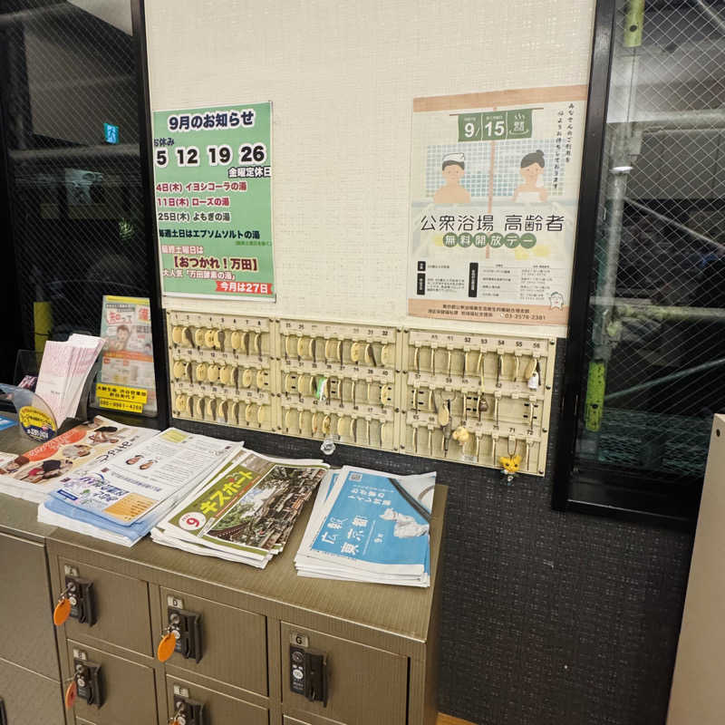 ttnu5206さんの南青山 清水湯のサ活写真
