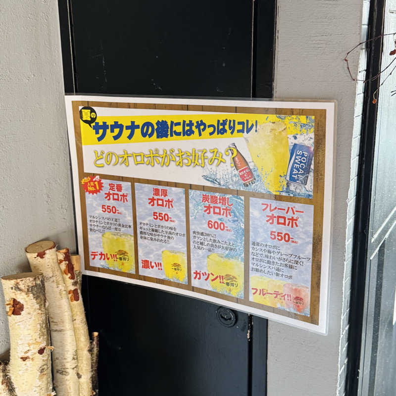 ttnu5206さんの天空のアジト マルシンスパのサ活写真