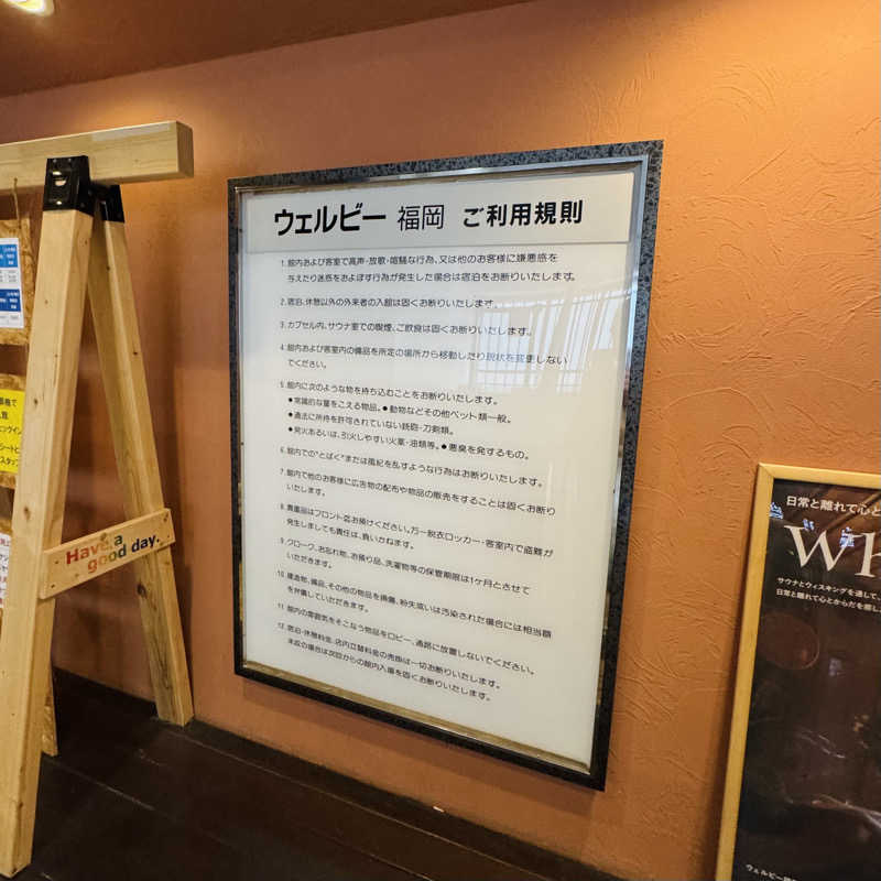 ttnu5206さんのウェルビー福岡のサ活写真