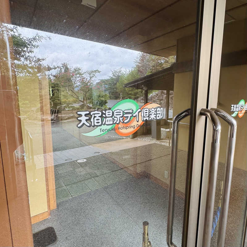 ttnu5206さんの天宿の杜 桂月のサ活写真
