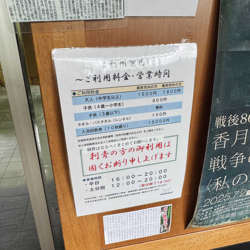 ttnu5206さんの天宿の杜 桂月のサ活写真