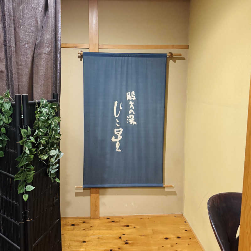 ttnu5206さんの天宿の杜 桂月のサ活写真
