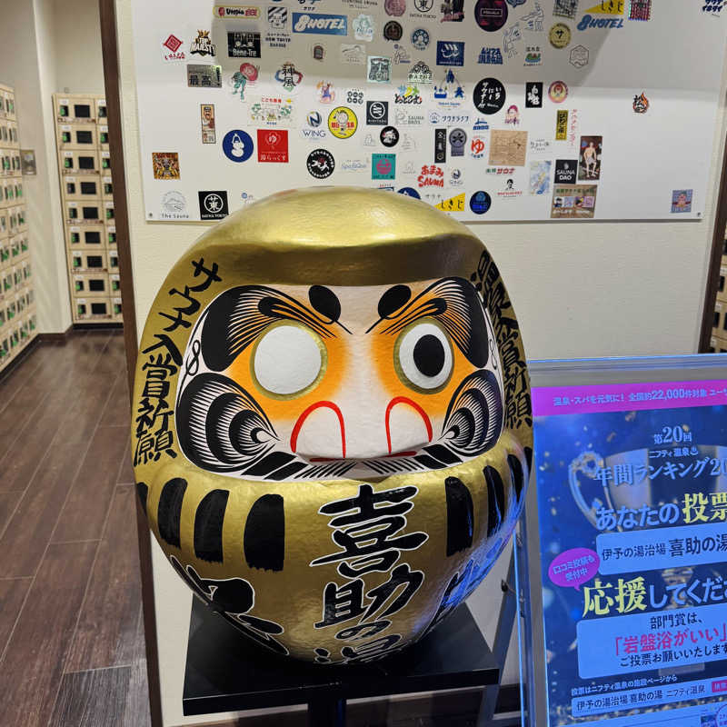 ttnu5206さんの伊予の湯治場 喜助の湯のサ活写真