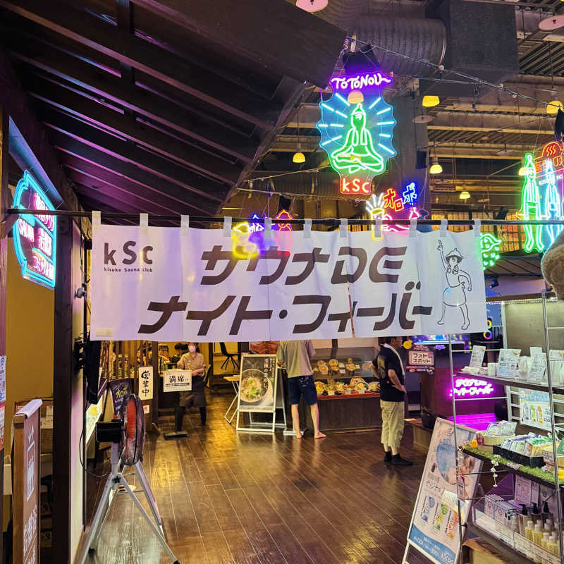 ttnu5206さんの伊予の湯治場 喜助の湯のサ活写真