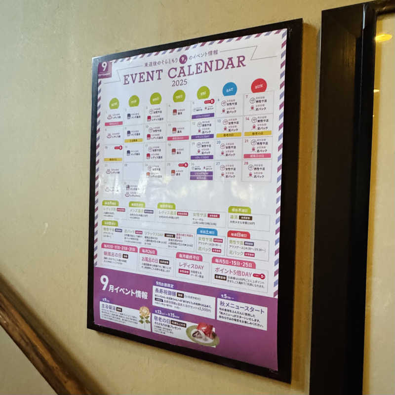 ttnu5206さんの東道後のそらともりのサ活写真