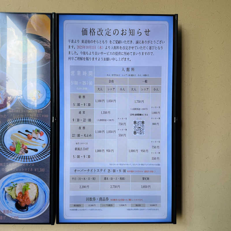 ttnu5206さんの東道後のそらともりのサ活写真