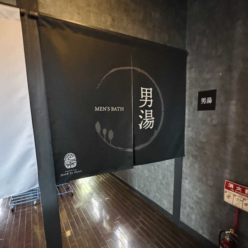 ttnu5206さんの東道後のそらともりのサ活写真