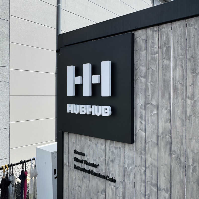 ttnu5206さんのHUBHUB下北沢のサ活写真